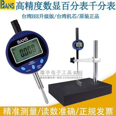 台湾数显百分表千高度计