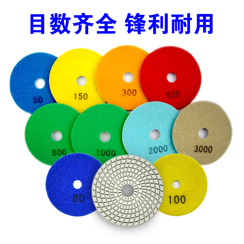 水磨片瓷砖大理石抛光片金刚石打磨片石材翻新软磨片角磨机修边片