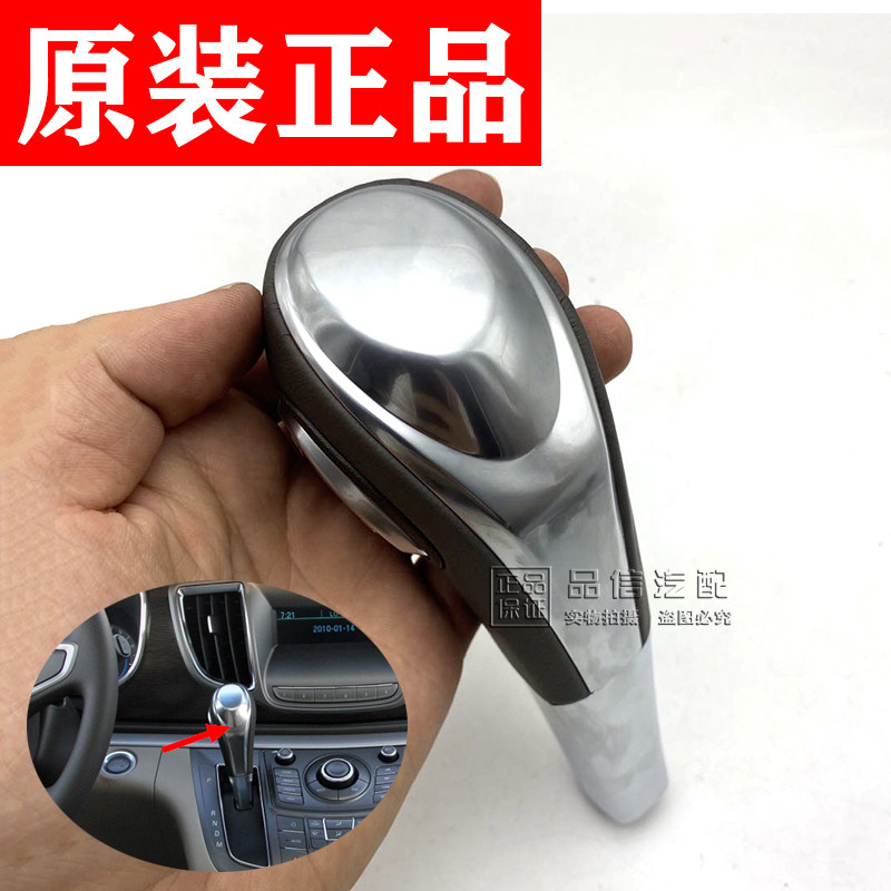 适配别克新GL8换档手球GL8S 25S排档杆手球档把头挂挡杆手柄原厂