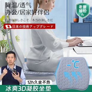 办公室坐垫夏季透气凉垫子久坐女性学生防屁股痛教室专用夏天冰垫