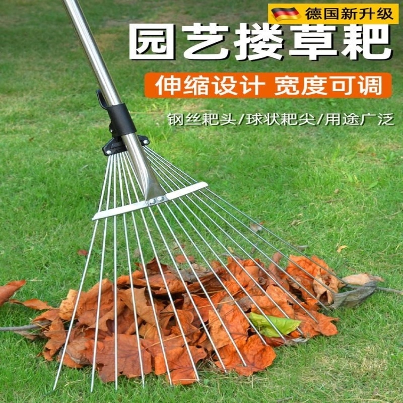 德国品质搂草耙子平地扫树叶神器草坪铁爪子农具耙尺落叶钉耙扫把