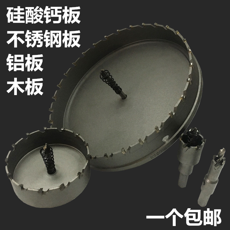 合金钢不锈开孔器钻属扩