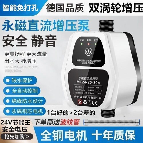 德国进口全自动增压水泵