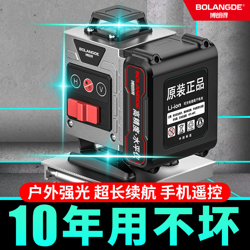 德国超强光新款水平仪绿