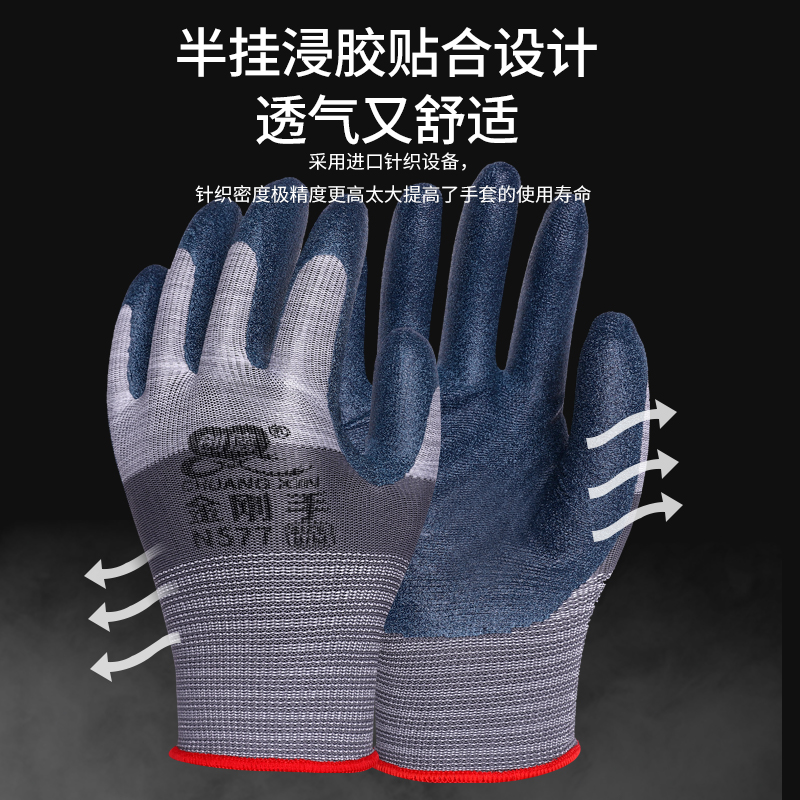 创信劳保手套耐磨工作男