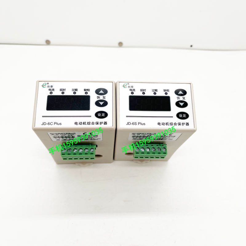 创泰电动机保护器JD-6SPLUS电流过载缺相延时JD-6CPLUS导轨安装