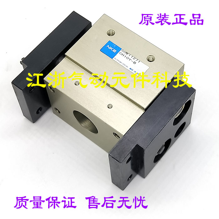 特价NKE原装宽型手指气缸 CH10-B CH10L-B CHT503 CH10-A CH10Y-B