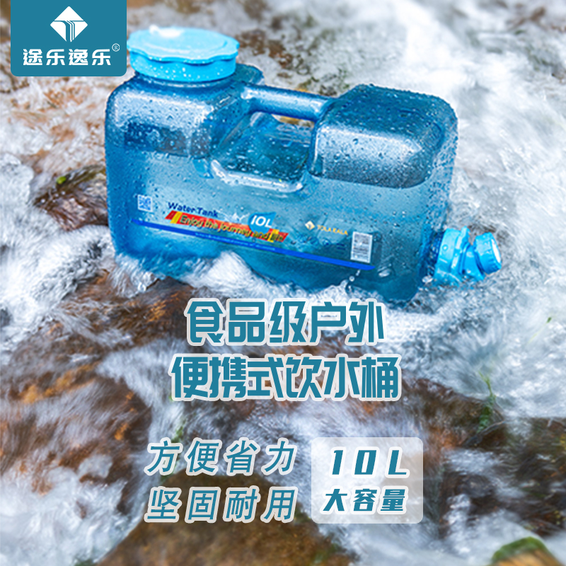 户外水桶便携式方形储带