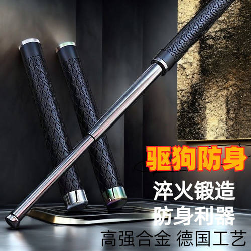 德国进口甩棍伸缩防身合