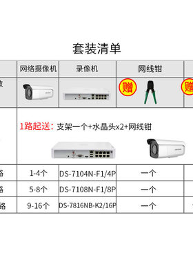 万网络全彩高清监控摄像