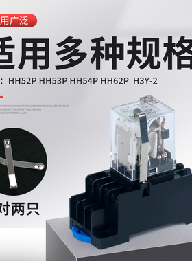 小型继电器底座固定挂钩PYF08A PYF14A HH52P HH54P防掉卡扣勾