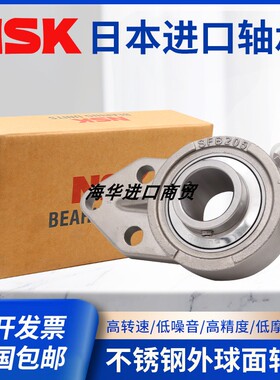 NSK进口悬挂式外球面三孔不锈钢SFB座轴承 SUCFB204 205 206 207