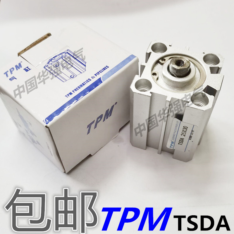 TPM薄型气缸TSDA32X20X16X25X32X40X50X63X10/15/20/30/35/50/40