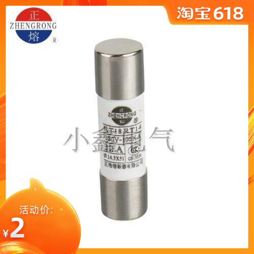 正熔电气 圆管熔断体 RT18 RT14 RO17 22*58mm 熔芯(1A-63A)