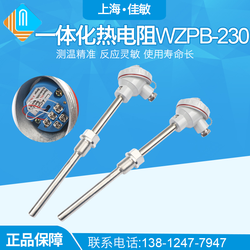 厂家直销 热电阻pt100一体化温度变送器温度传感器K型输出4～20mA
