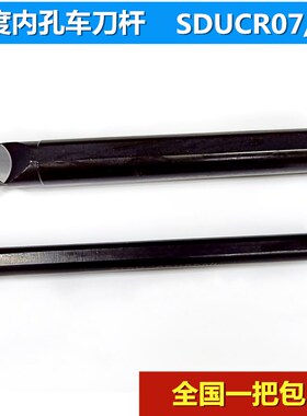 数控车刀杆95度内孔车刀刀柄S08K-SDUCR07/S20R-SDUCR11机夹刀杆