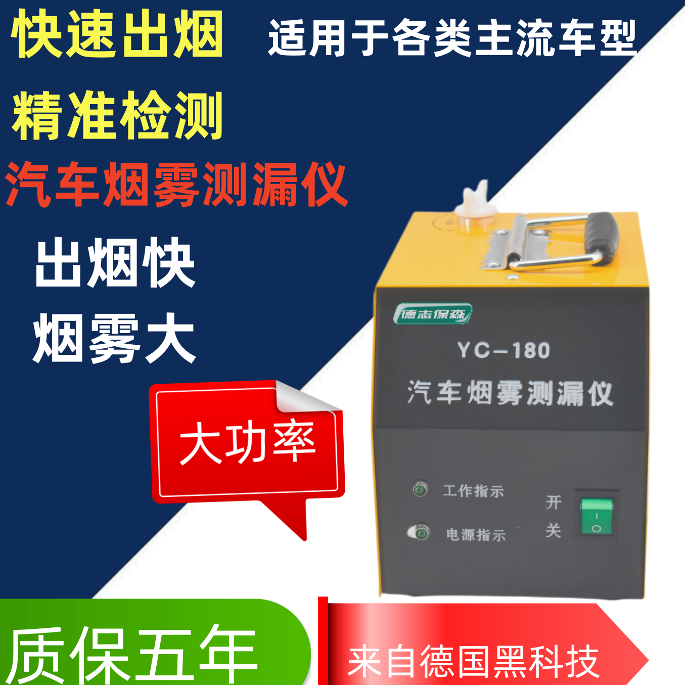 烟雾测漏仪汽车测漏机发动机进气排气管道漏气检测机汽保工具