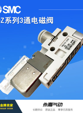 议价电磁阀VQZ2121-5M1/5MB1/5MO1/5Y1/5YZ1-M5--C4-C6