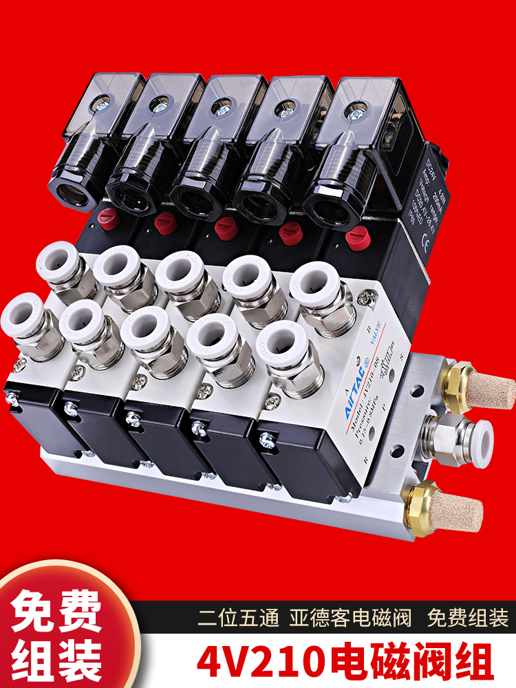 亚德客电磁气阀一缸整套