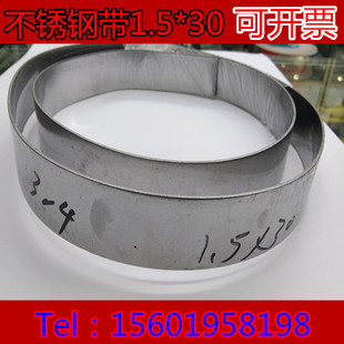 长度可切割1 304不锈钢带1.5 不锈钢条 30mm 1.2 厚度1.5毫米