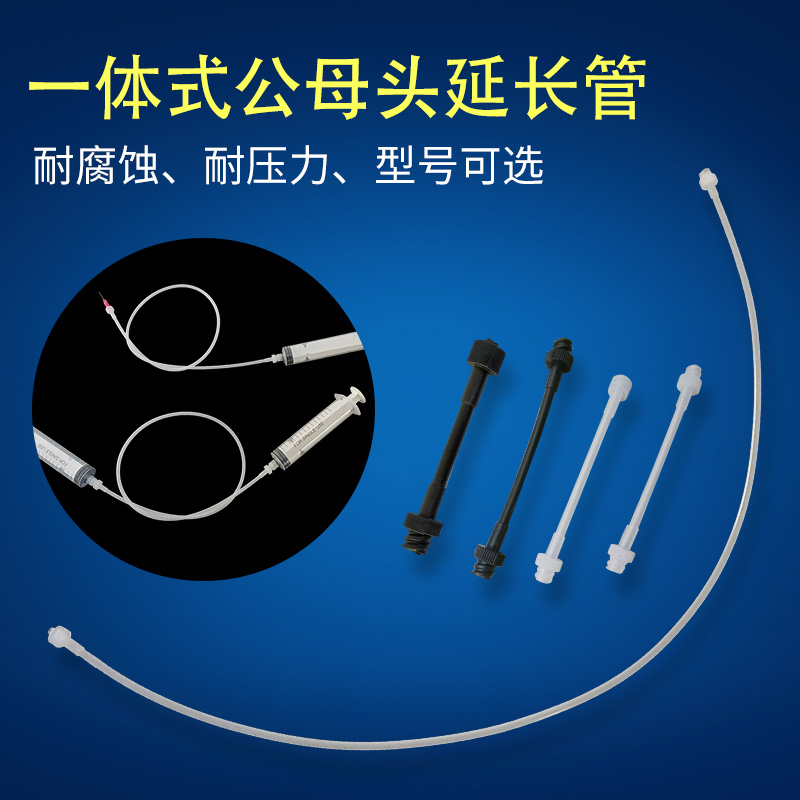 连接管转头针筒延长线一
