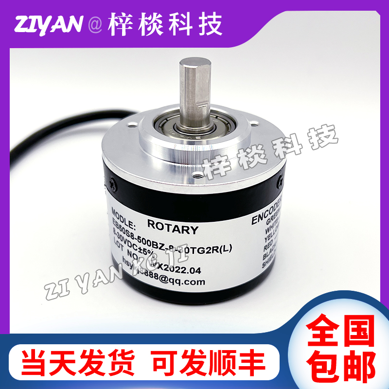 EB50S8-500BZ-8-30TG2R(L)光电旋转编码器