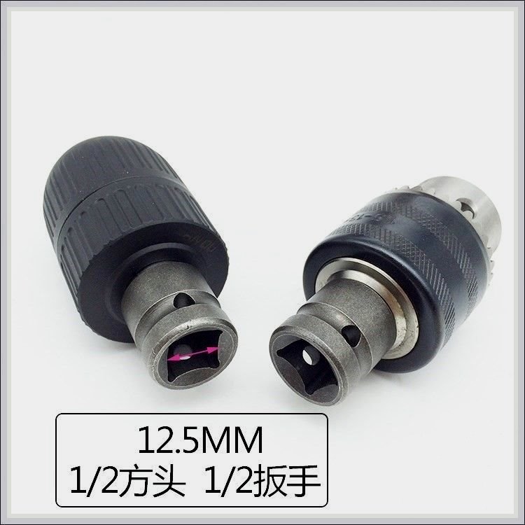 电动扳手转钻夹头寸方卡