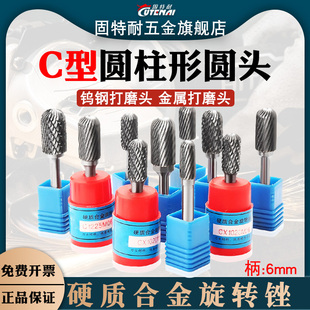 C型圆柱形球头硬质合金旋转锉钨钢打磨头螺纹锉刀钨钢磨头金属头