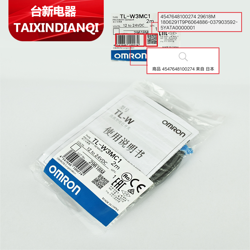 原装正品欧姆龙接近开关