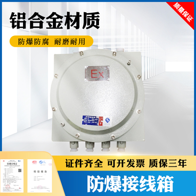 【冲钻特价】BXX51系列防爆动力检修箱（IIB、IIC）价格咨询