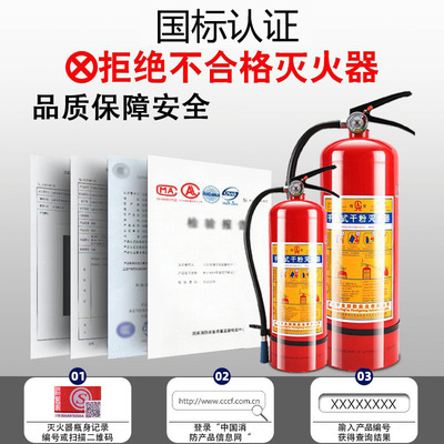 桂安平手提式干粉灭火器