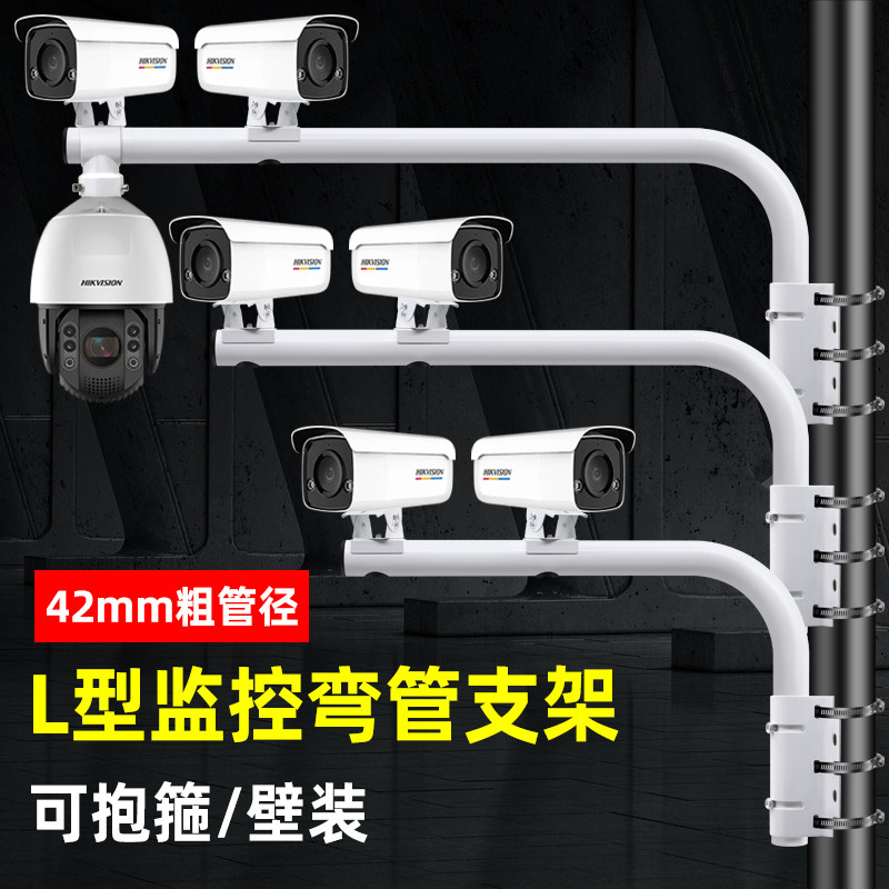 监控摄像头支架室外加长双枪高速球机横臂抱柱电线杆抱箍抱杆壁装图片