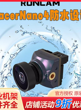 RunCam Racer Nano4 摄像头1200tvl FPV穿越机竞速高清镜头 防水