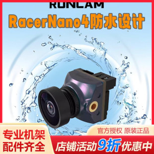 摄像头1200tvl RunCam Racer Nano4 防水 FPV穿越机竞速高清镜头