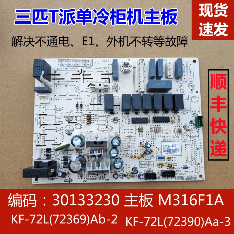 适用于格力空调单冷柜机