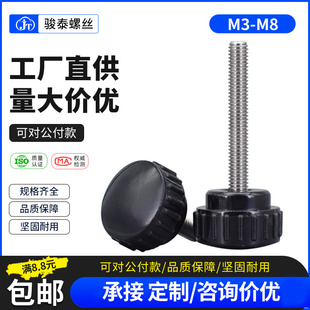 m3m4m5m6m8圆头手拧胶头螺丝304不锈钢圆形手柄螺栓机械把手螺钉