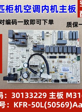 适用格力空调匹派柜机内