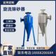 旋液分离器 过滤器 旋流除砂器除沙器除污器 碳钢304不锈钢离心式