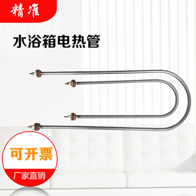 HH420型 600型恒温水箱 恒温水浴锅 恒温水槽 专用电热管 加热管