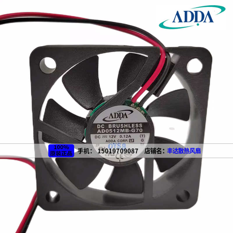 AD0512MB-G70 G76 原装ADDA 12V 0.12A 5010 5CM机箱电源散热风扇