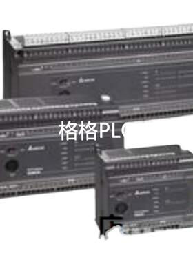 议价台达ES2系列PLC/DVP16/24/32/40/58/60ES200R/DVP40ES200T/