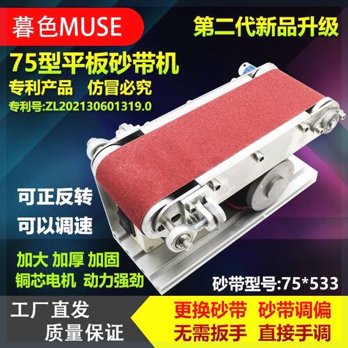DAYA小型迷你电动砂带机DIY抛光机开刃机台式打磨机磨刀机磨刀器
