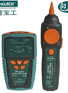 台湾宝工MT-7028-C音频网络查线器测线器寻线仪多功能网线寻线器