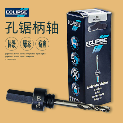 英国开孔器中心定位钻头