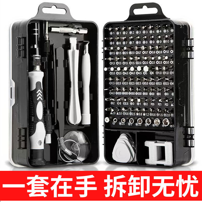 德国进口清仓合一螺丝刀