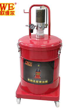 欧维尔OW-12Q气动黄油机 注油枪 40L牛油机 带轮带枪