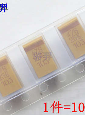 贴片钽电容 25V47UF 47UF25V 276E D型 D7343 有极性电容