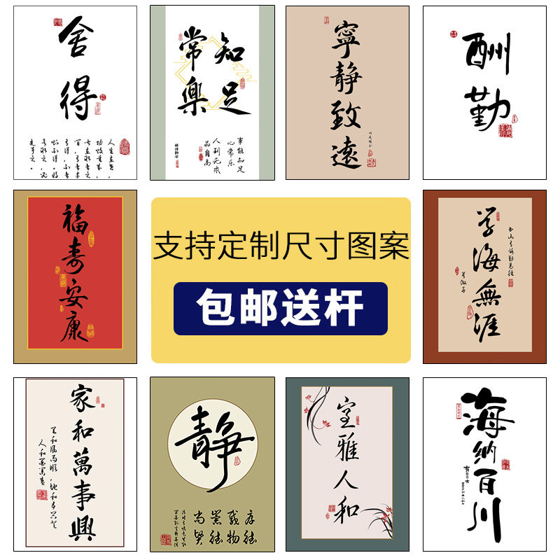 新中式书法门帘书房卧室玄关隔断帘子茶室半帘禅意中国风励志挂帘,3C数码配件,USB多功能数码宝,淘宝优惠券,粉丝福利购,淘宝优惠卷