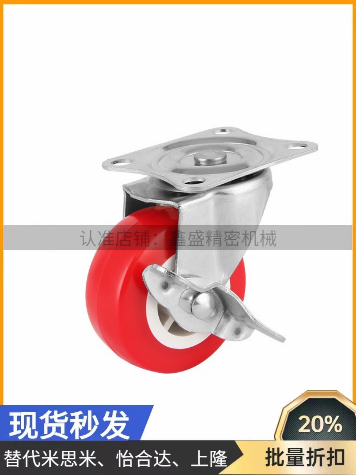 替代米思米轻载万向脚轮 CLGJ/CLGK/CLGS25/32/38/50/65/75-R/N/U