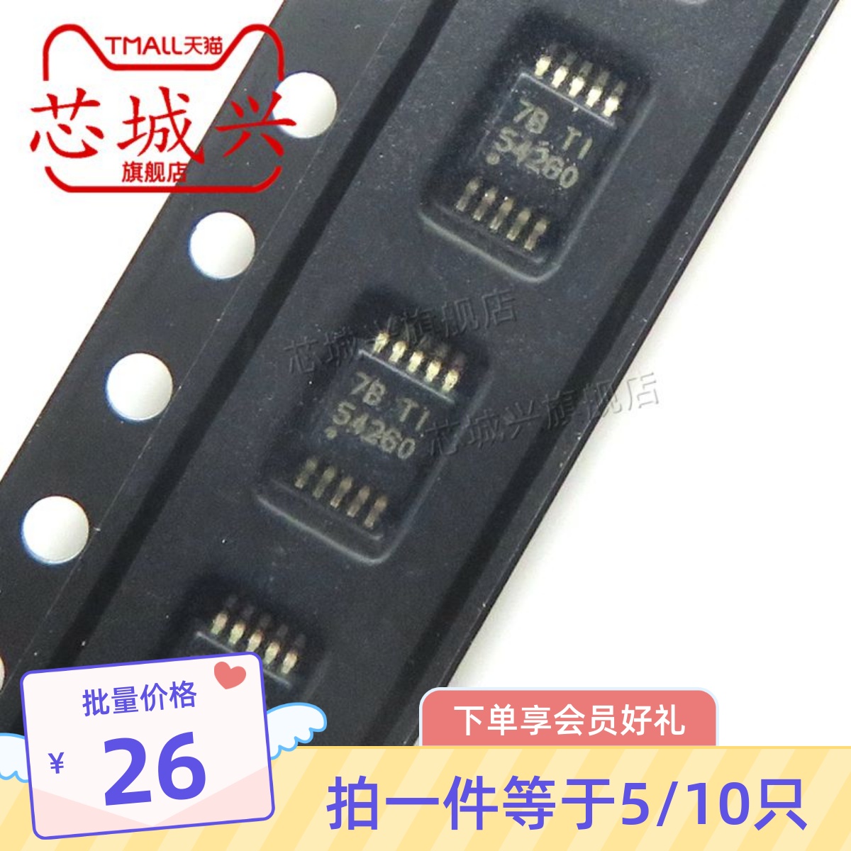 原装正品贴片开关稳压器